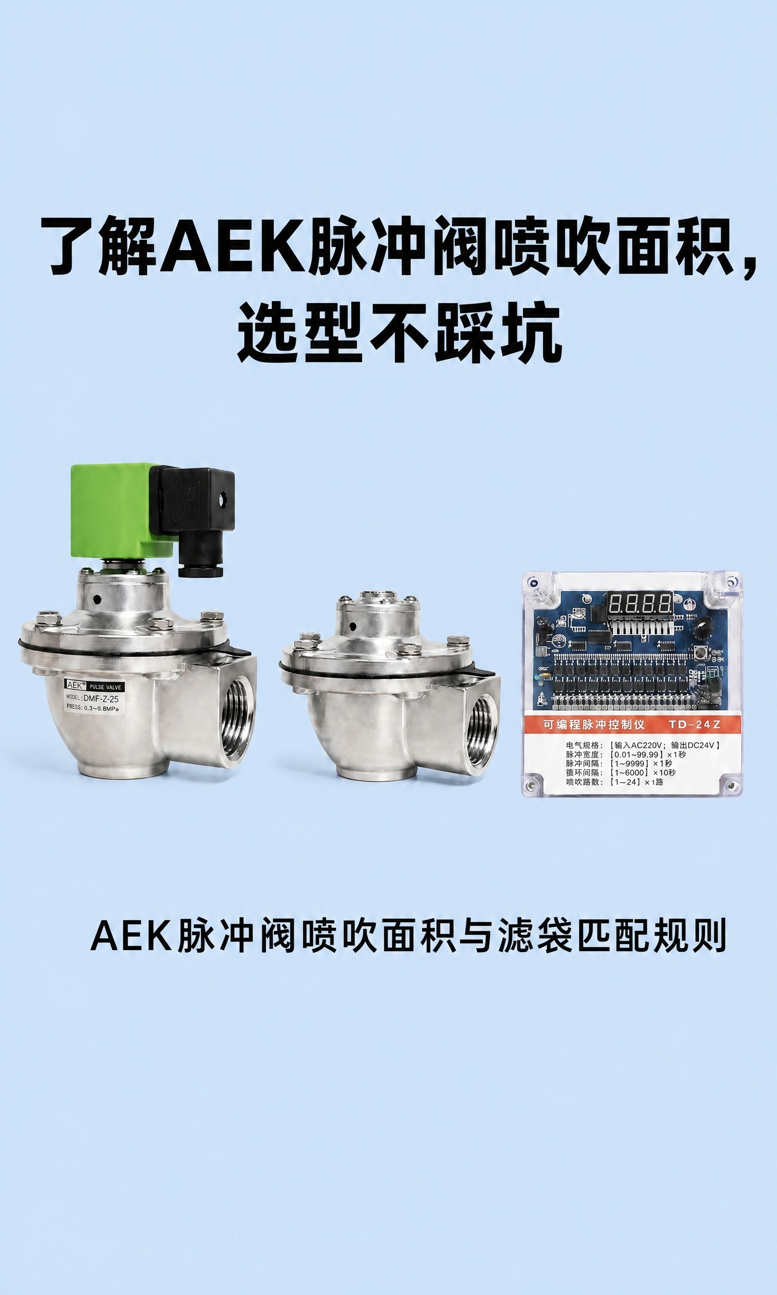 液压动力执行