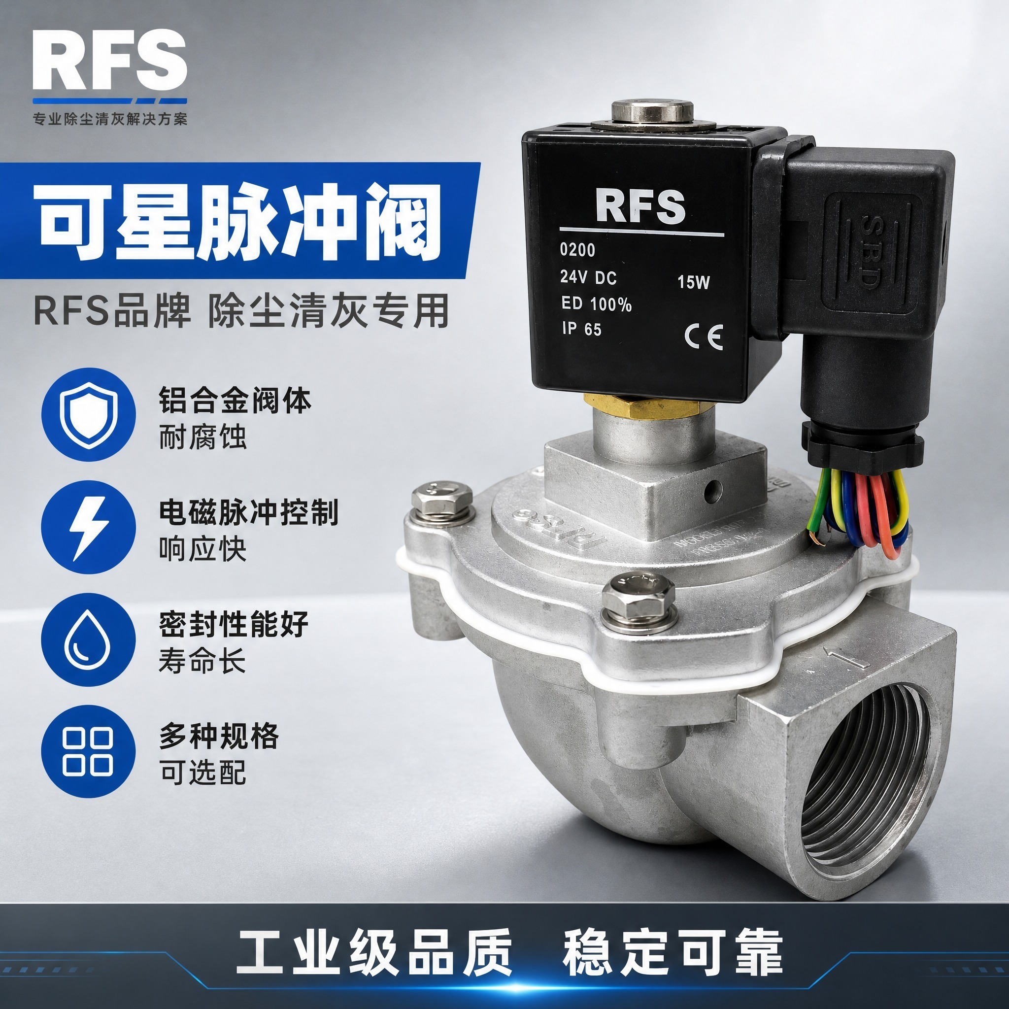 RFS直角脉冲阀RMF-Z-25P