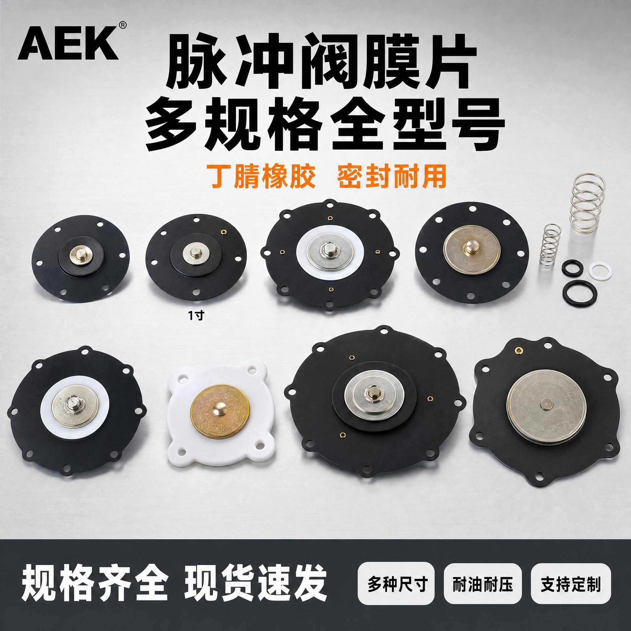 SCG系列脉冲阀膜片